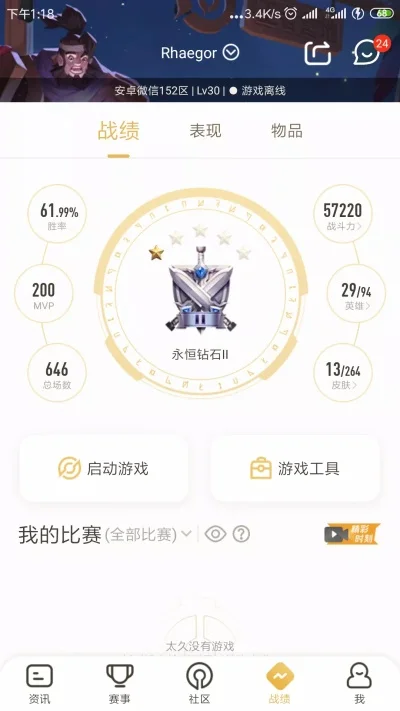 王者营地的战斗力怎么算的-王者营地战斗力计算
