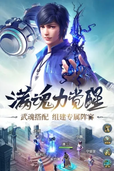斗罗大陆正版游戏-斗罗大陆正版游戏，沉浸体验。