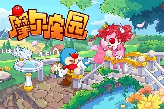 摩尔庄园邻居解除方法-摩尔庄园邻居解除攻略