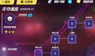 崩坏3天守阁怎么去-崩坏天守阁攻略