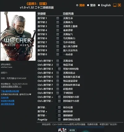 巫师3修改器风灵月影修改器-风灵月影修改器，巫师3无限可能