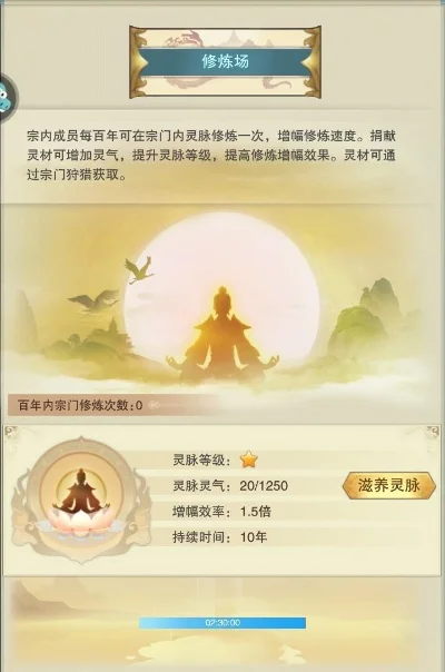 想不想修真掌门怎么当-修真掌门如何当