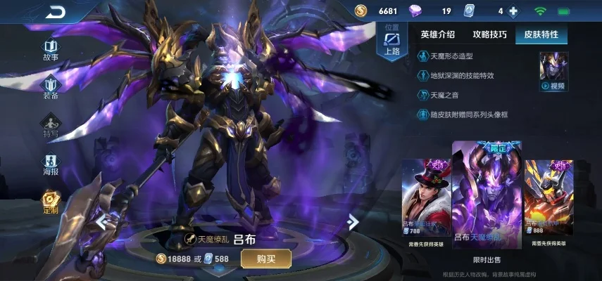 吕布奉先皮肤多少钱-吕布皮肤获取与价格分析