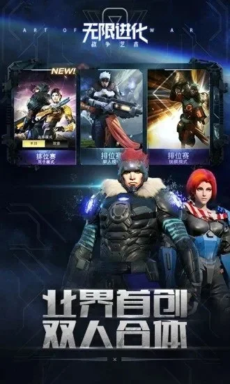 战争艺术无限进化公测版-策略爽快无限进化