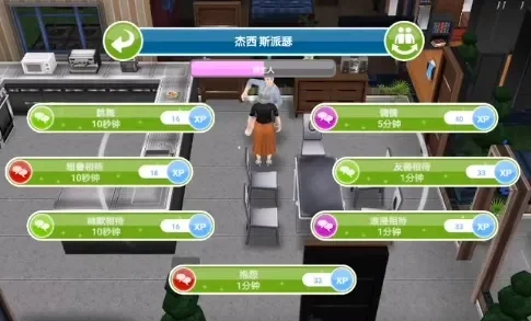 模拟人生：畅玩版任务攻略-模拟人生：任务攻略指南