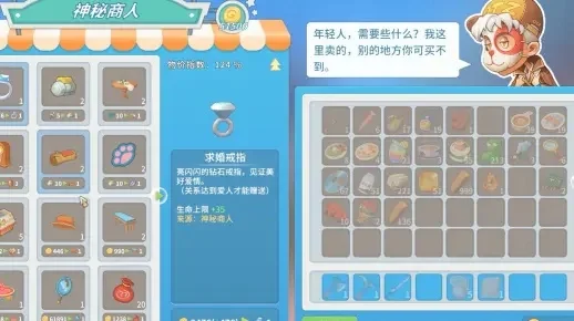 波西亚时光神秘商人在哪里-波西亚时光寻神秘商人