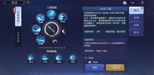天涯明月刀手游太白心法怎么搭配-太白心法搭配指南