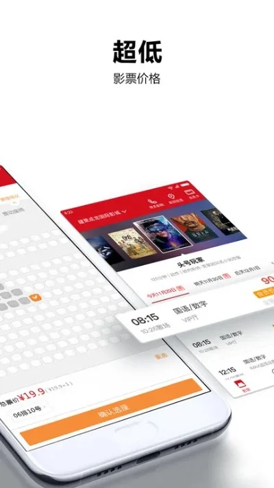 横店电影城app-横店电影城app观影首选
