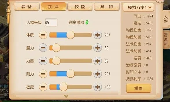 梦幻西游手游地府加点推荐-梦幻西游地府职业加点