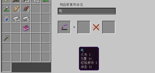 我的世界怎么经验修补-高效修补经验值