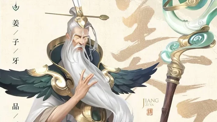 王者荣耀姜子牙重做怎么样-姜子牙重做评价：浴火重生