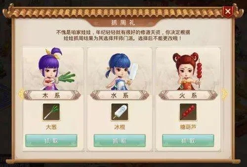 问道手游娃娃悟性-娃娃悟性核心养成
