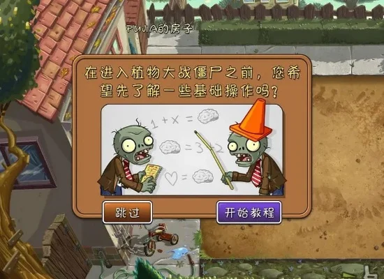 植物大战僵尸2存档位置在哪-植物大战僵尸2存档位置