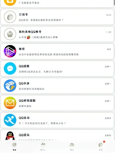 用qq美化包会不会封号-QQ美化包封号风险解析