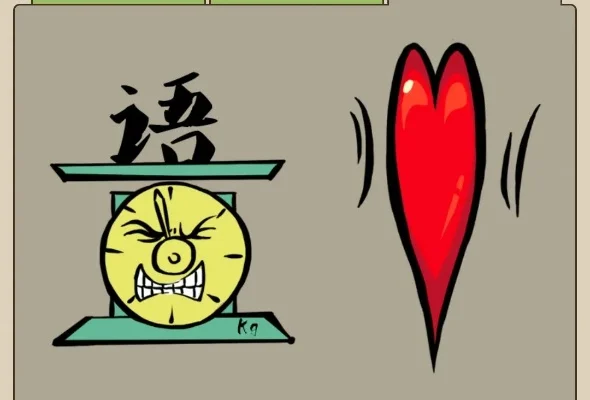 彼此打一成语疯狂看图-图片猜成语