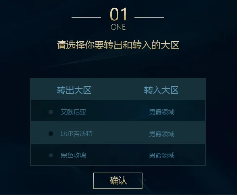 英雄联盟转区怎么转-英雄联盟转区操作指南