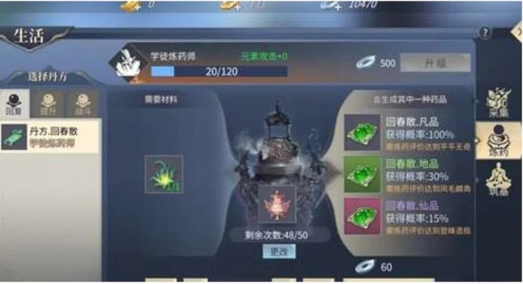 斗破苍穹手游炼药师攻略-斗破炼药师攻略指南