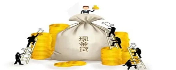 现金贷上征信吗-现金贷上征信看平台