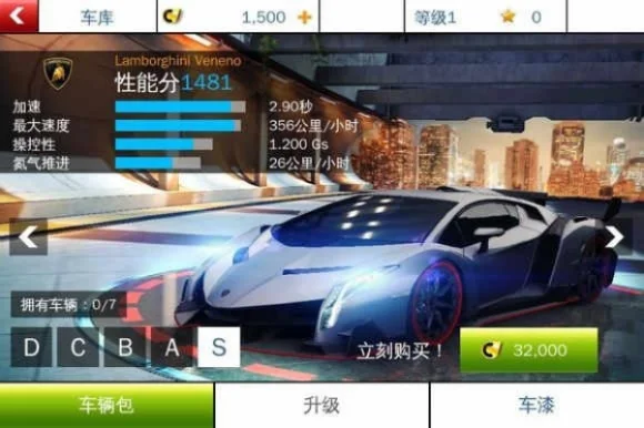 狂野飙车8安卓无限金币-狂野飙车8无限金币攻略