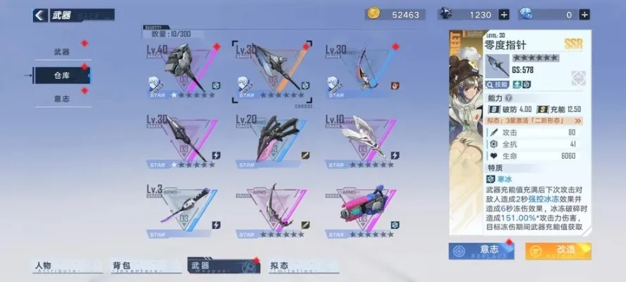 幻塔武器强度排行榜-幻塔武器强度排行
