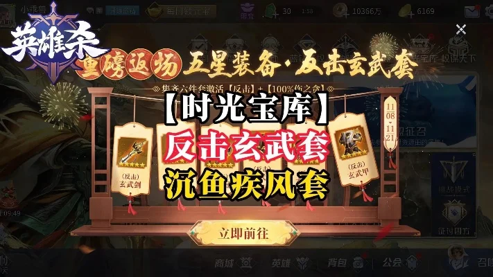 英雄杀时光宝库奖励分享