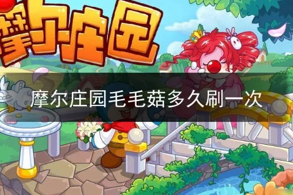 摩尔庄园毛毛菇在哪毛毛菇位置介绍