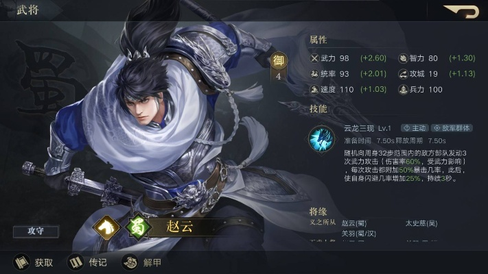 重生赵云之绝世虎将