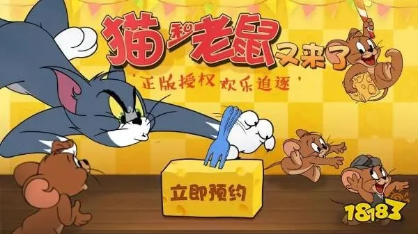 猫和老鼠游戏礼包码领取-猫鼠游戏礼包码领取指南