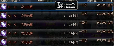 次元光辉有什么用-次元光辉作用解析