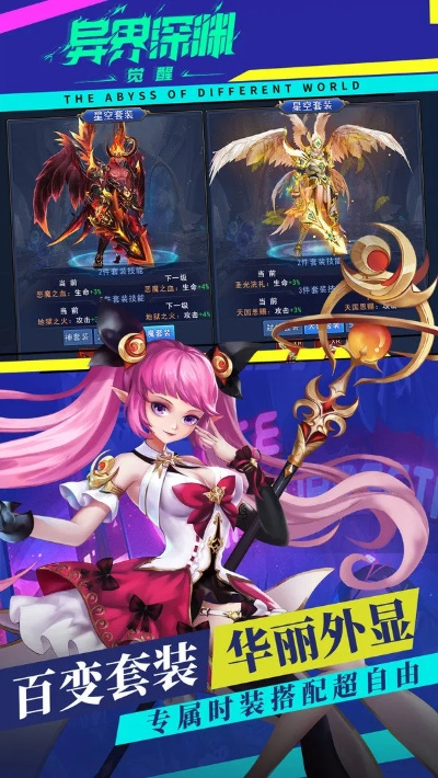 异界深渊游戏攻略女主