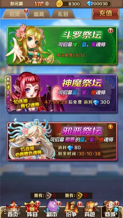 斗罗大陆2神界传说游戏攻略秘籍-斗罗大陆攻略指南