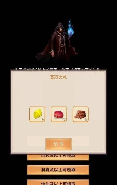 想不想修真月冥石去哪刷-修真月冥石刷取攻略