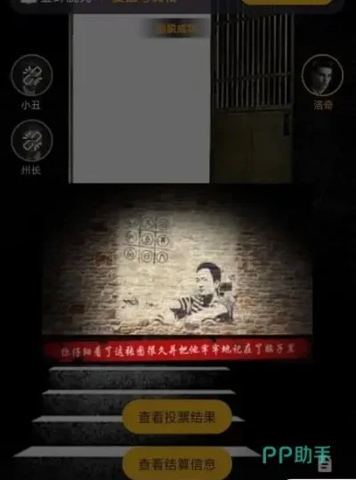 百变大侦探金蝉脱壳州长怎么玩