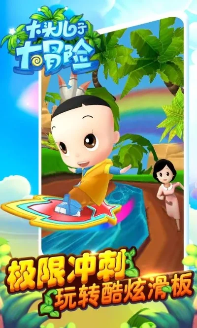 大头儿子大冒险游戏新闻-大头儿子新冒险