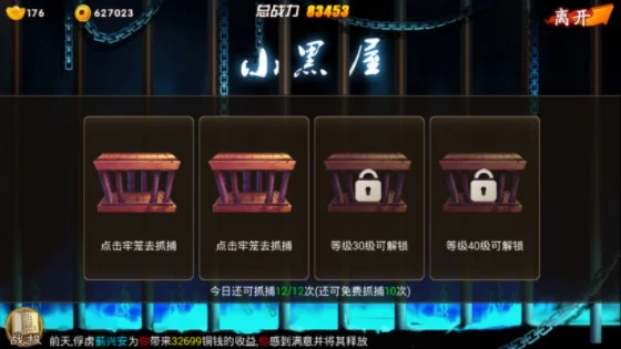 小黑屋游戏攻略综合篇-小黑屋游戏生存攻略