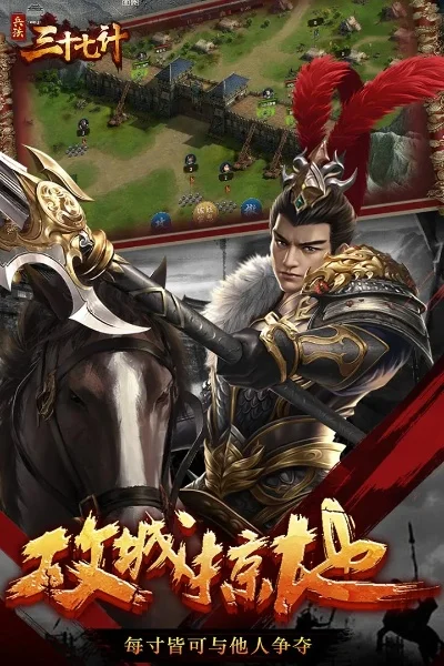 兵法三十七计武将选择-兵法武将如何选