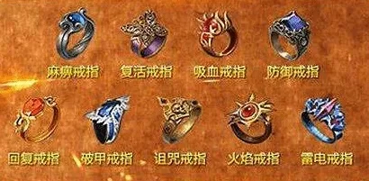 新开游蚊魔戒传奇装备合成攻略-游蚊魔戒装备合成攻略