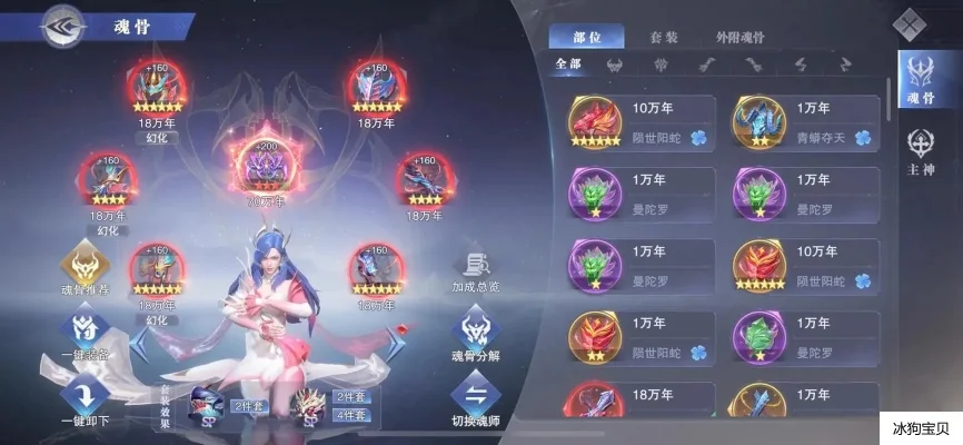斗罗大陆魂师对决魂师怎么加点魂师加点攻略