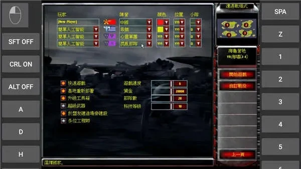 红色警戒2兵临城下修改器-修改器打造专属战场