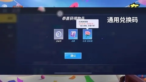 逃跑吧少年通用兑换码