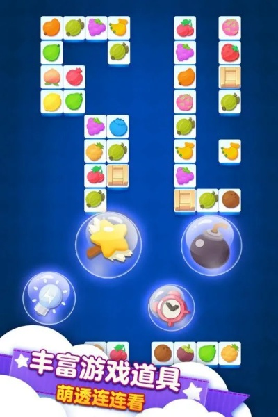 如何快速通关连连看达人装饰？全流程避坑指南