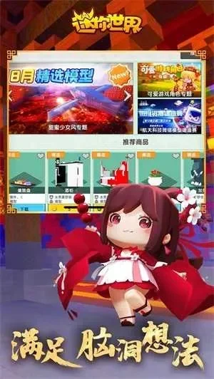 迷你世界的无限激活码-迷你世界激活码获取指南