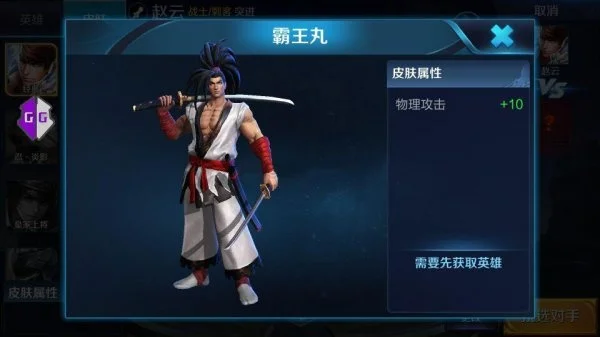 王者荣耀霸王丸皮肤怎么得-霸王丸皮肤获取指南