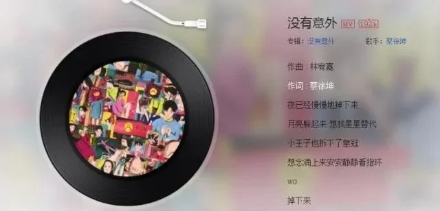 我的眼睛望着窗外歌曲-歌曲增强游戏情感