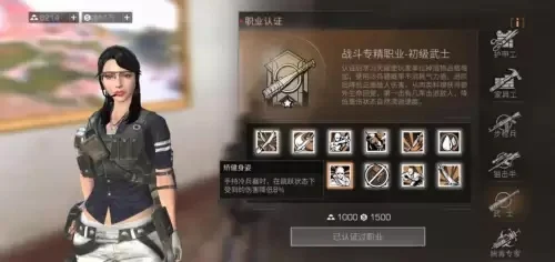 明日之后武士职业技能-武士职业技能详解