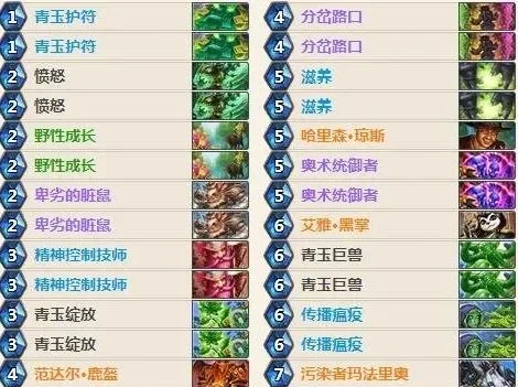 炉石传说青玉德卡组怎么配-青玉德卡组搭配推荐-青玉德卡组搭配推荐