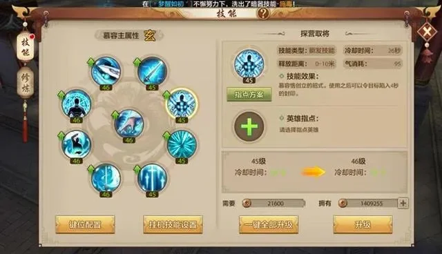 天龙八部手游慕容技能加点-慕容加点策略解析