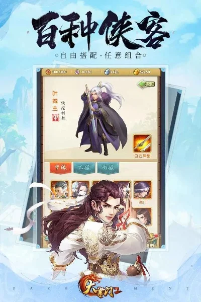 大掌门2安卓服什么时候开-大掌门2安卓服开服时间确定