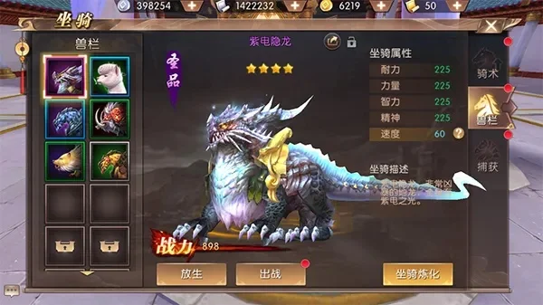 轩辕传奇手游坐骑战力提升技巧-坐骑战力提升技巧