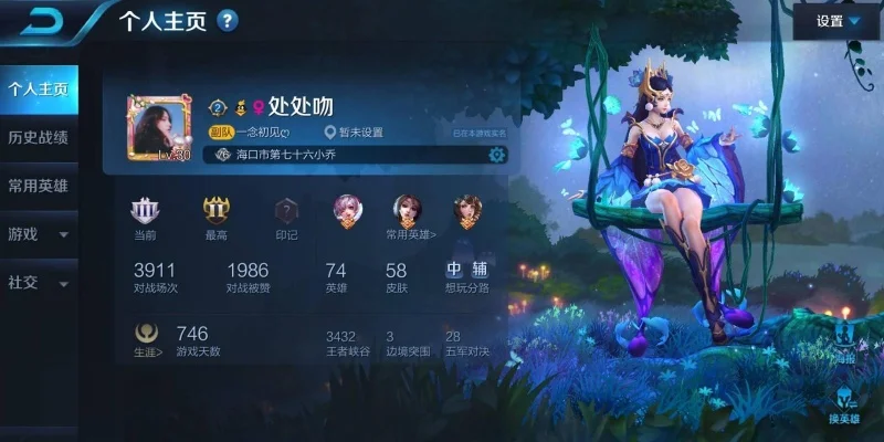 王者荣耀在个人主页中不会展示-王者荣耀战绩不显示原因
